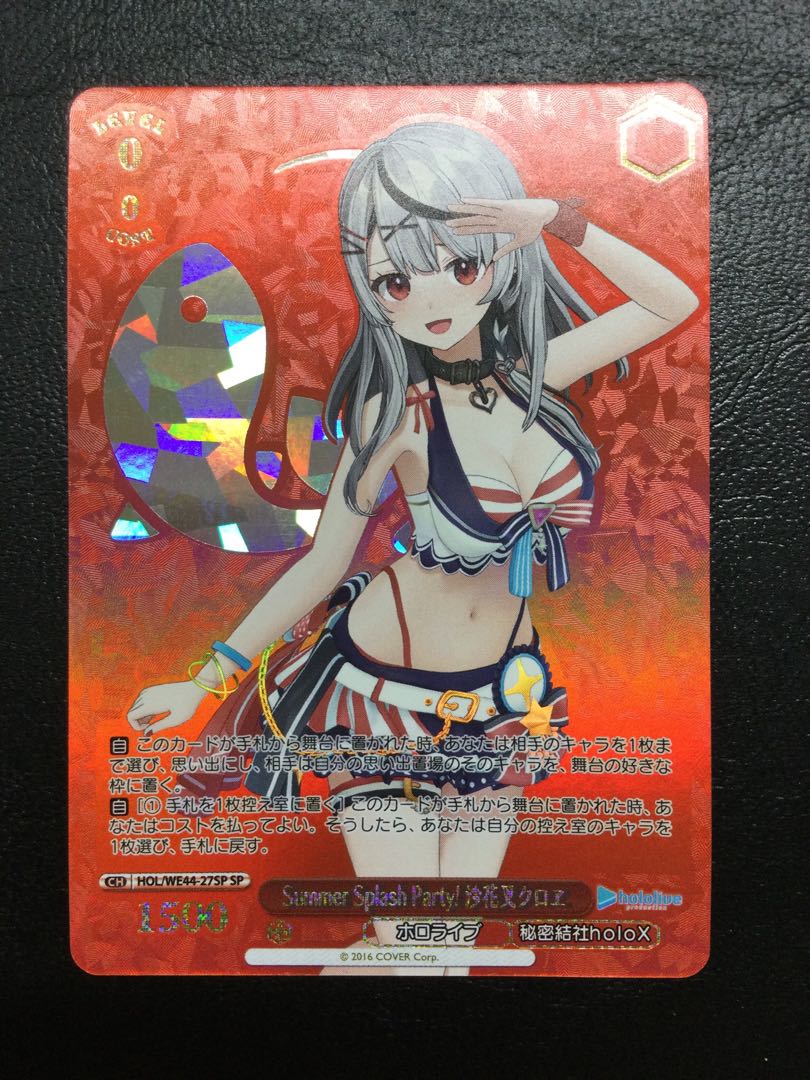① Summer Splash Party! 沙花叉クロヱ(箔押し入り) SP HOL/WE44-27SP 1枚