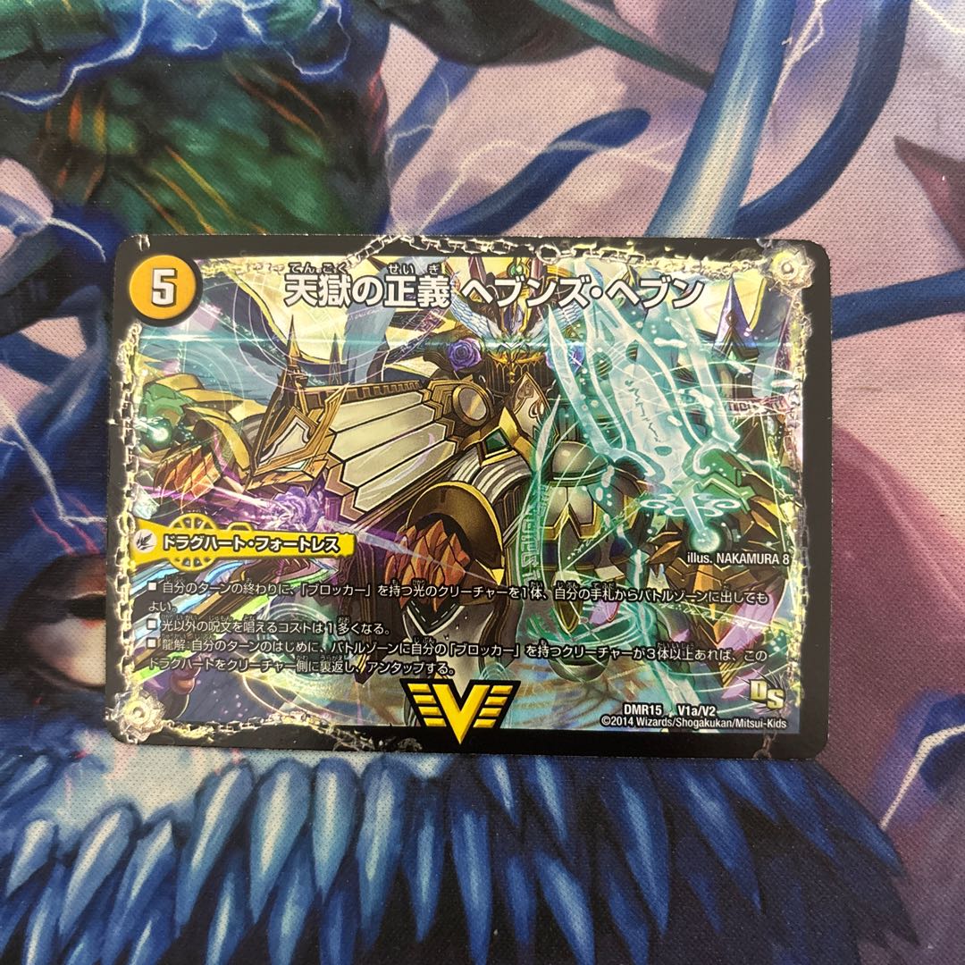 天獄の正義 ヘブンズ・ヘブン｜天命讃華 ネバーラスト VIC V1a/V2｜V1b/V2 1枚