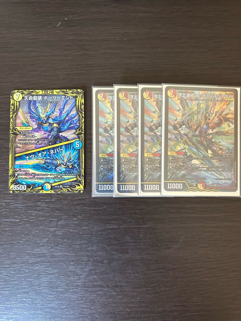 頂上連結 ロッド・ゾージア5th SR 16/112 1枚