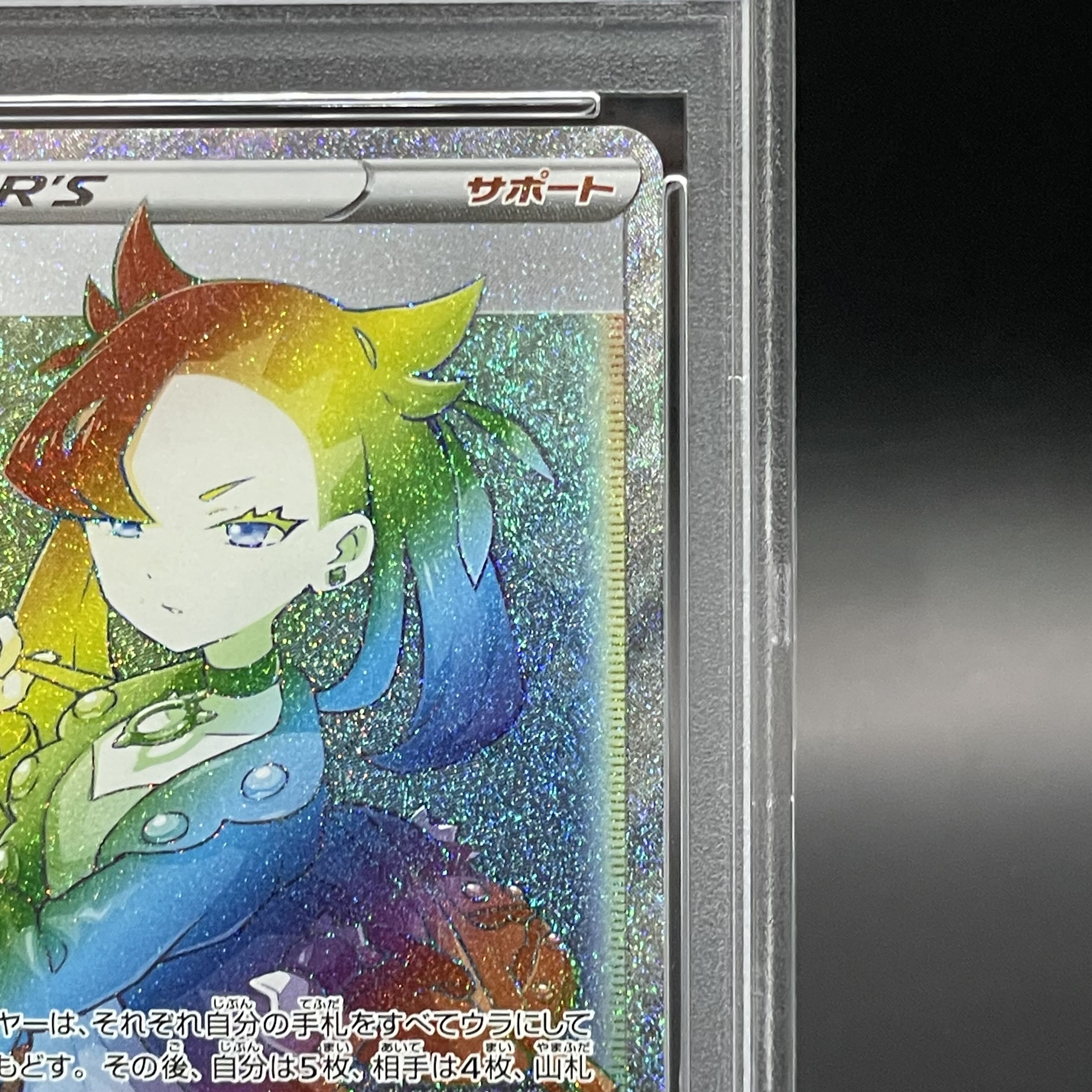 【PSA10】マリィ HR 072/060