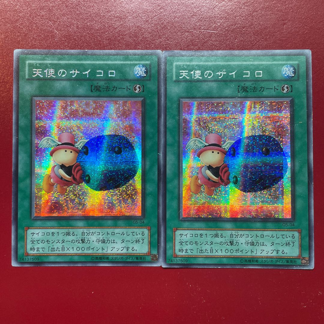 Acf Aay Graceful Dice Secret Rare 04 1枚