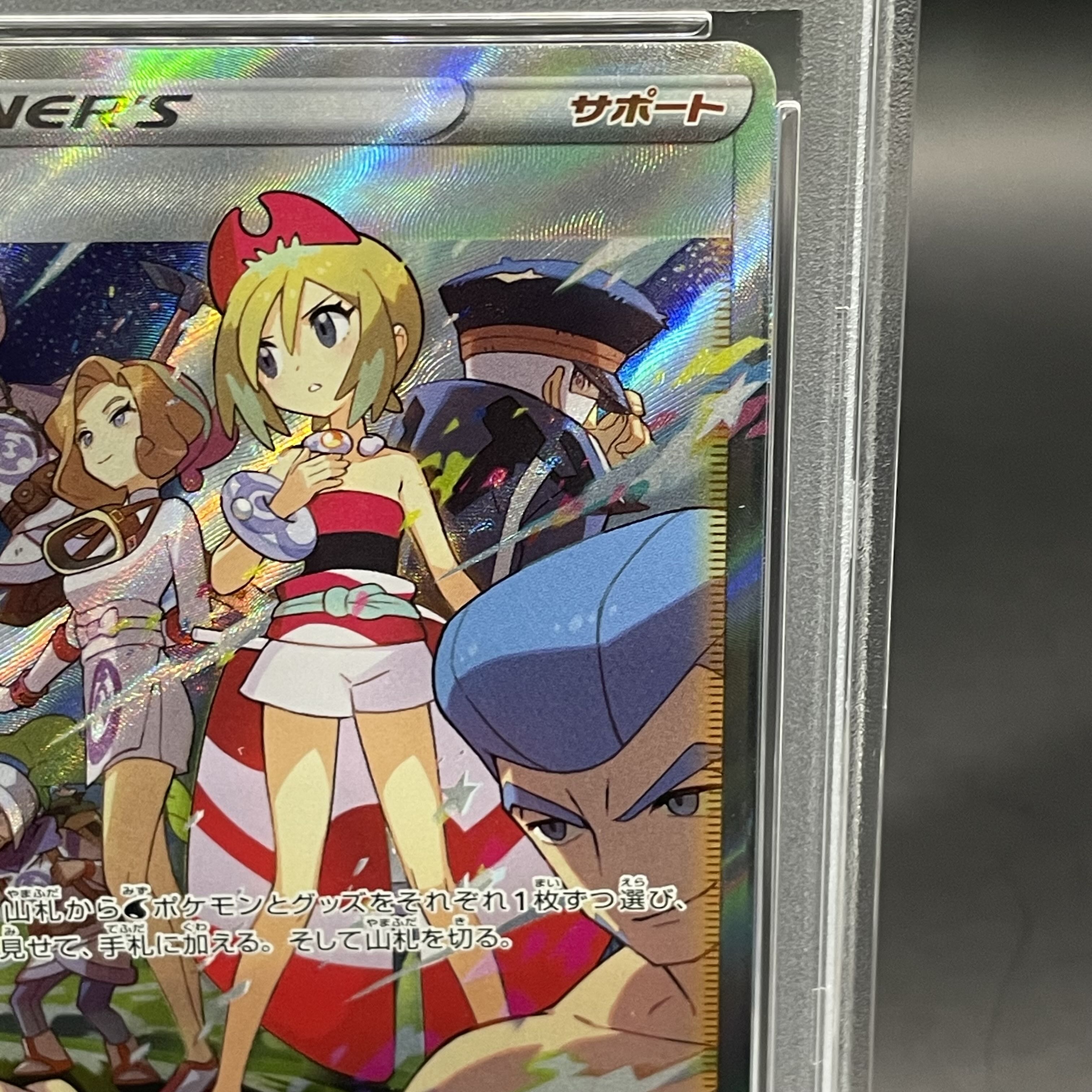 【PSA10】カイ SAR 236/172