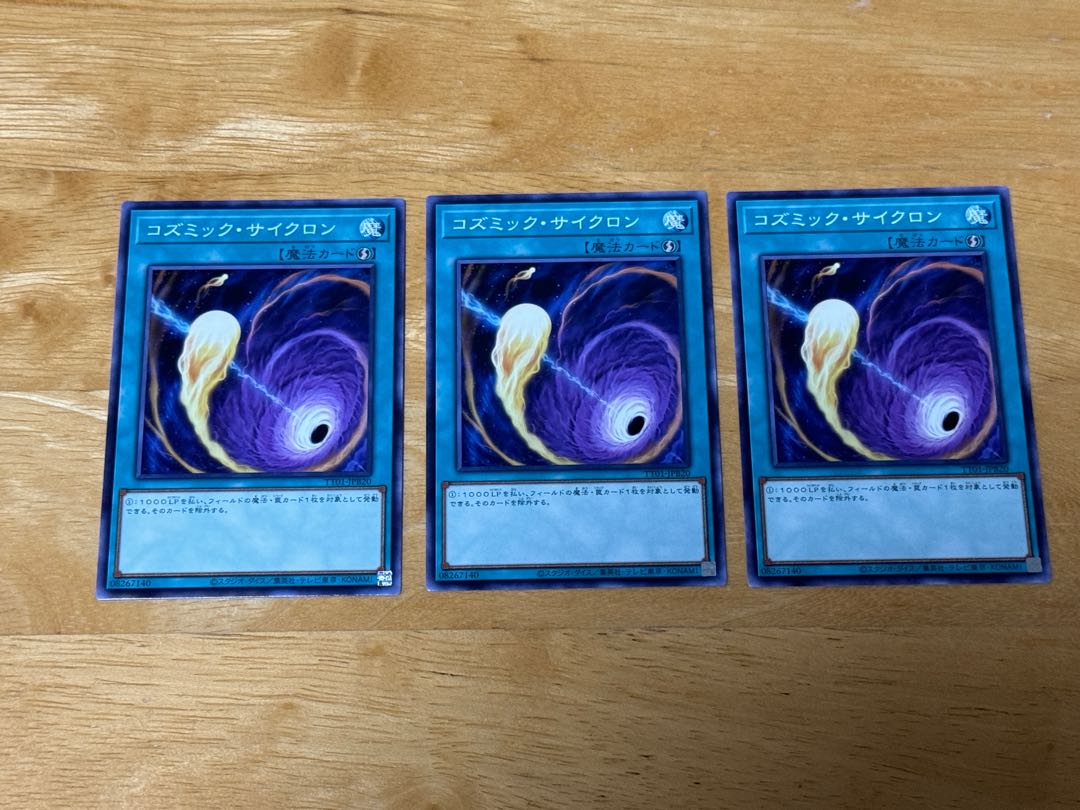 コズミックサイクロン　ノーマル　TT01-JPB20 3枚 3枚