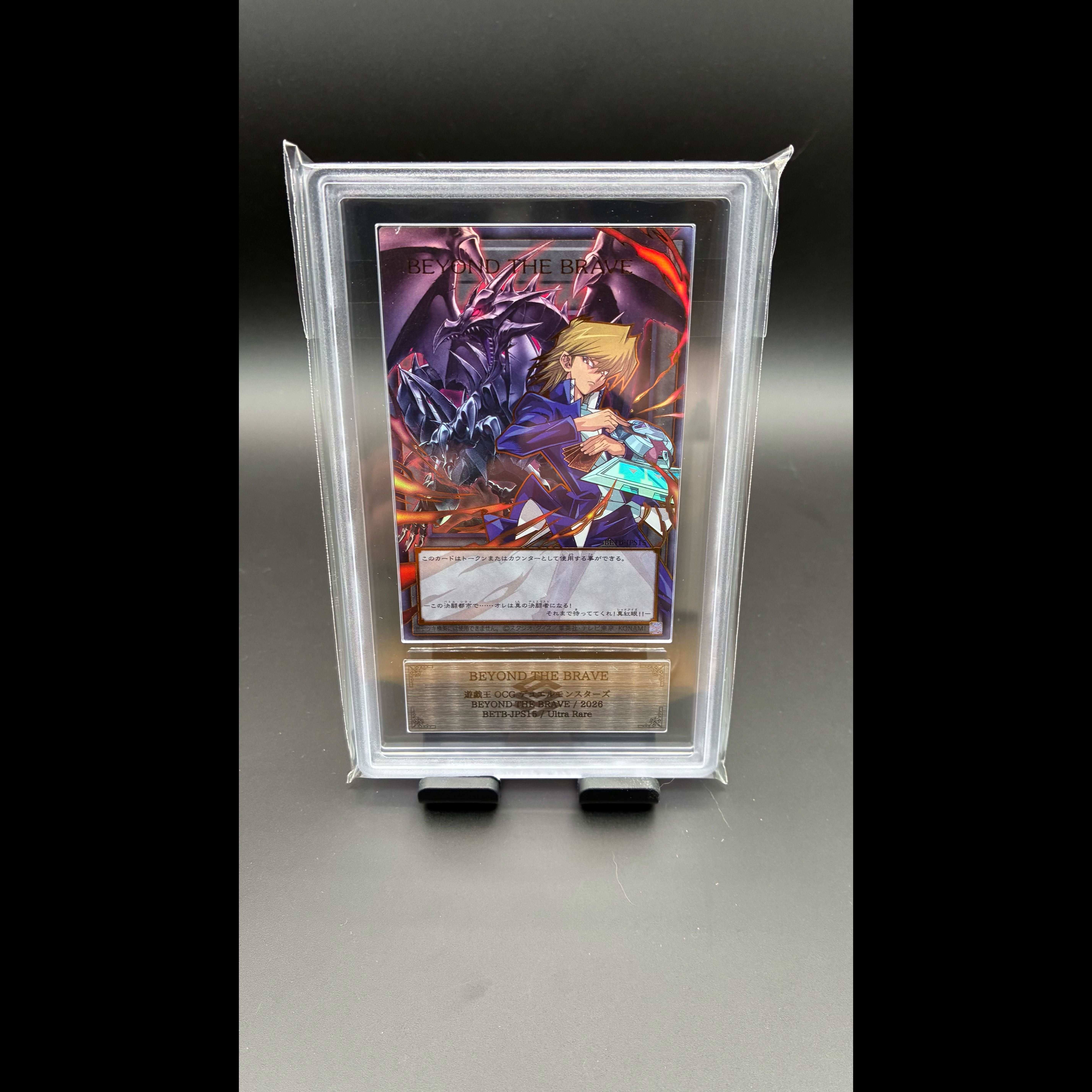 [2 World Cards / ARS10+] BEYOND THE BRAVE with Certificate of Authenticity - Yu-Gi-Oh! ② 1枚