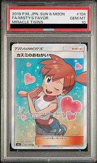 [PSA10] Misty's Favor SR 104/094