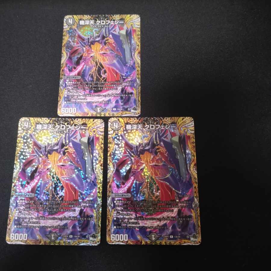 Kijin Tenshi Crofecy (Secret Rare Spec.) R-foil 13A/20 3枚