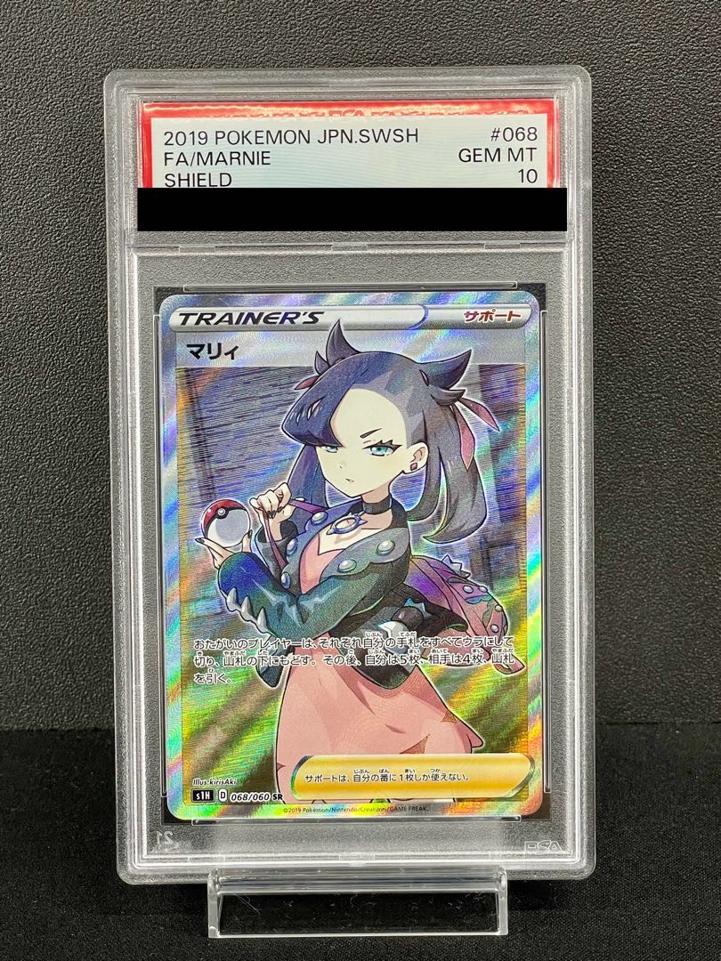 【PSA10】マリィ シールドマリィ SR 068/060