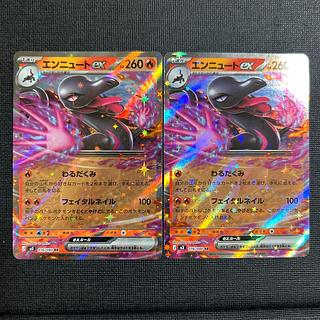 Salazzleex RR 016/080 1枚