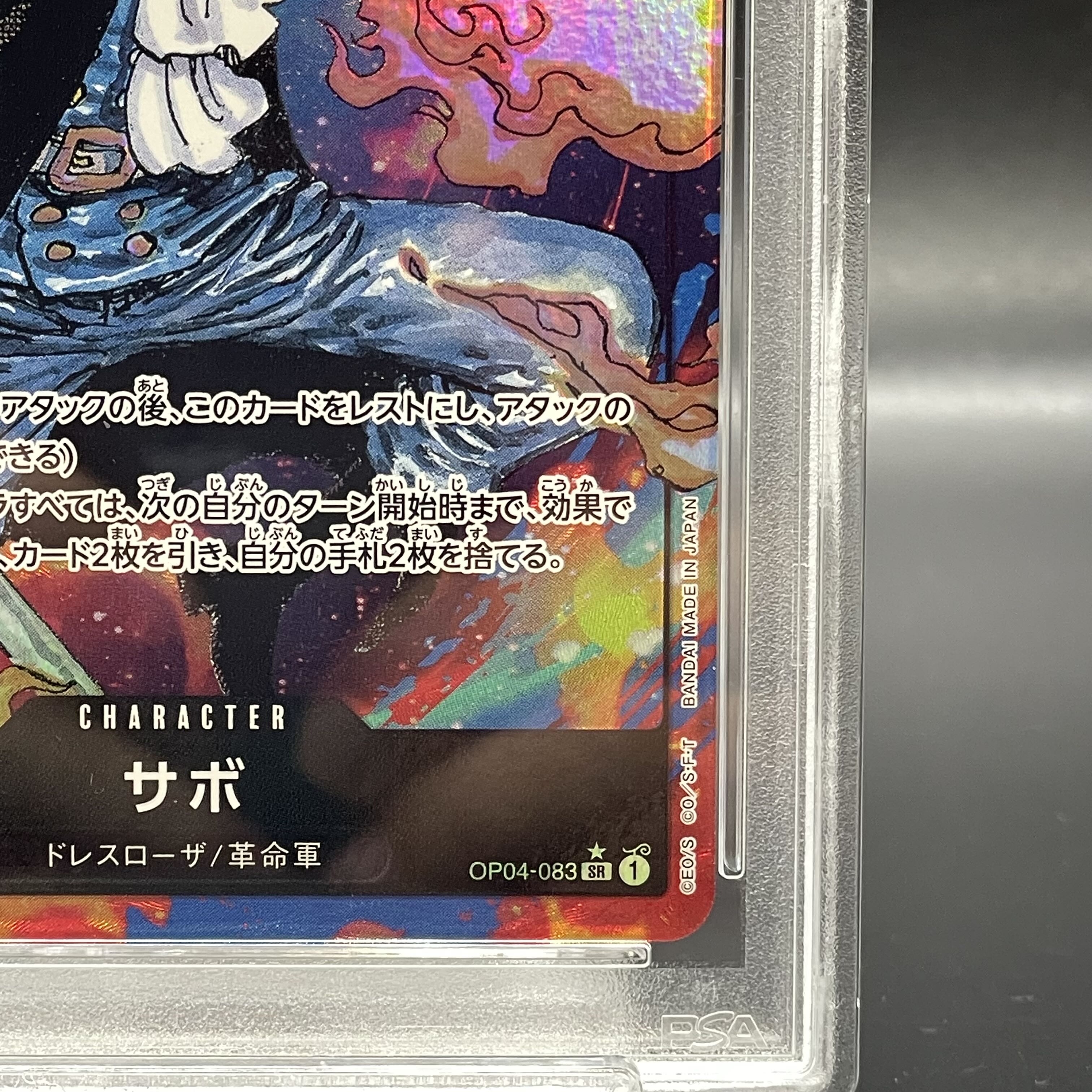 【PSA10】サボ(パラレル) P-SR OP04-083 1枚