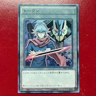 Su 1 Token (Zero) Normal JP006