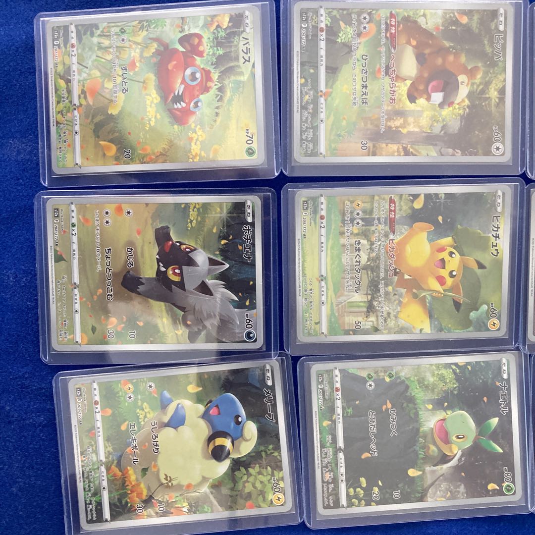 VSTAR Universe AR Pikachu Set of 9