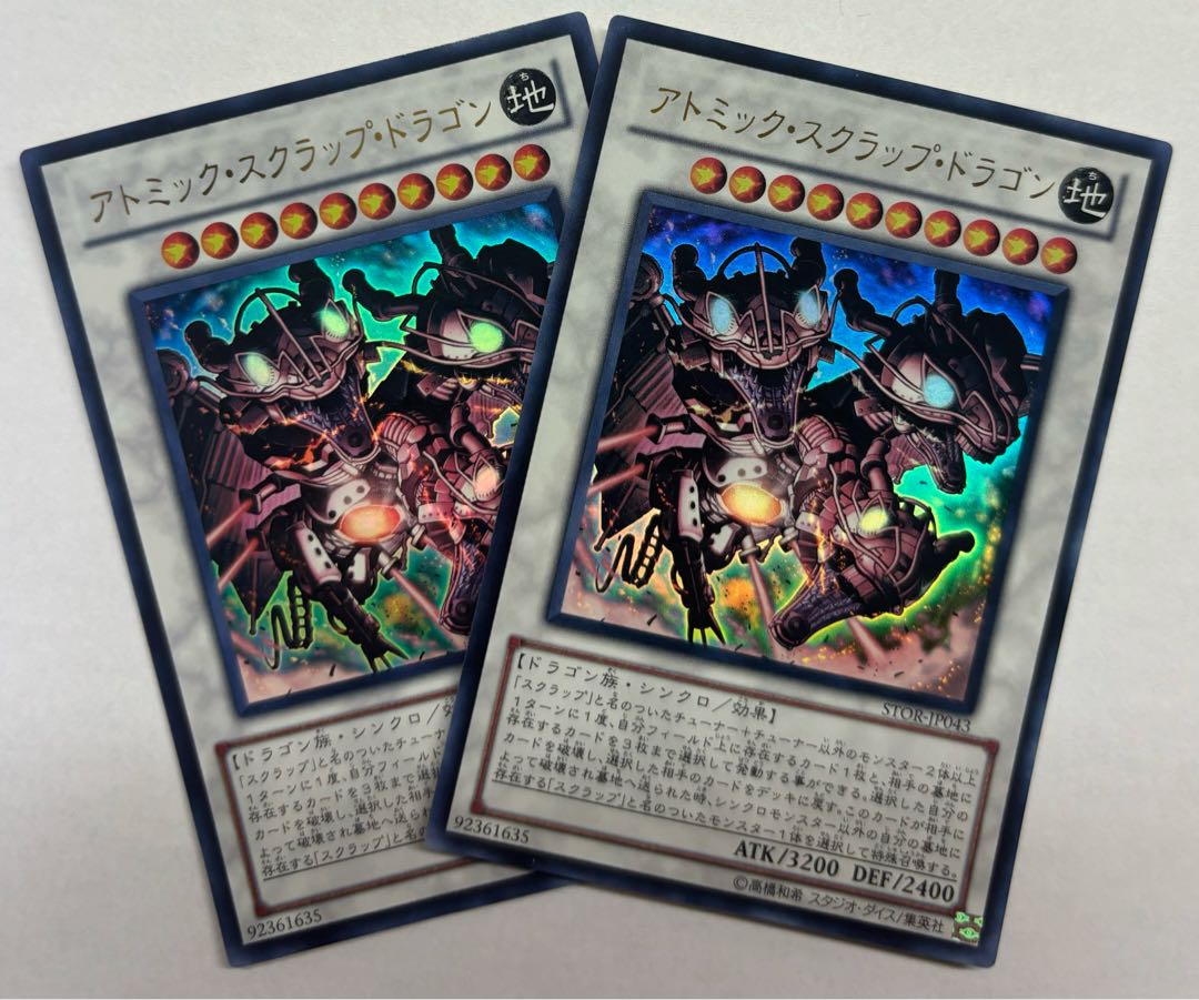 Atomic Scrap Dragon Ultra Rare, set of 2 2枚