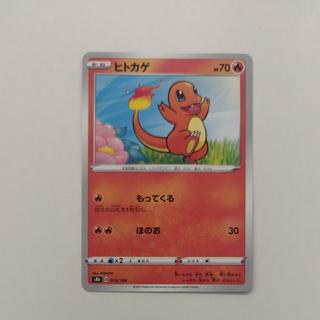 @12 @12 Charmander 015/184 1枚