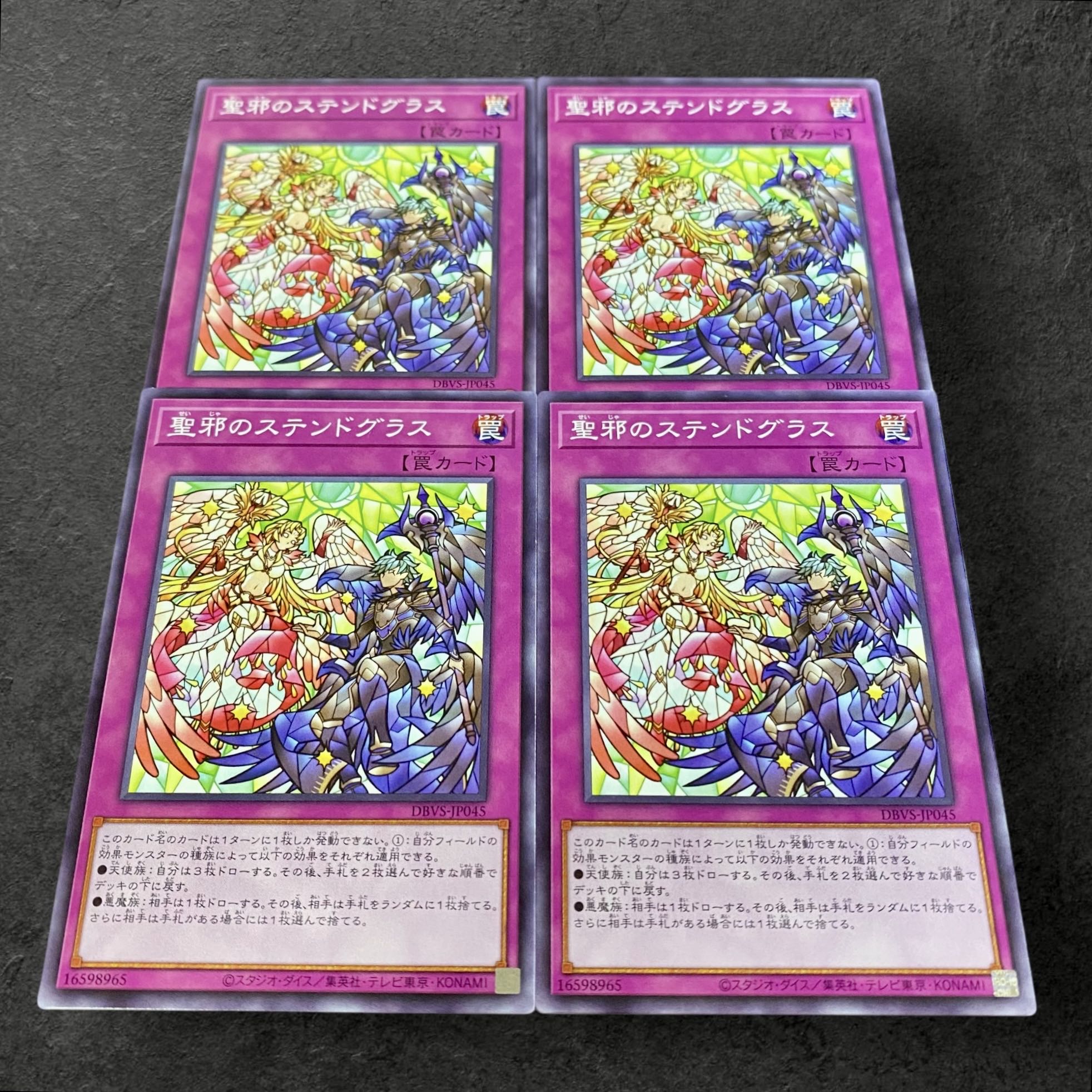 a173【遊戯王】聖邪のステンドグラス　4枚セット