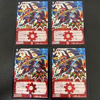 ボルメテウス武者ドラゴン「武偉」　赤　4枚 Amazon.co.jp: デュエルマスターズ ボルメテウス・武者