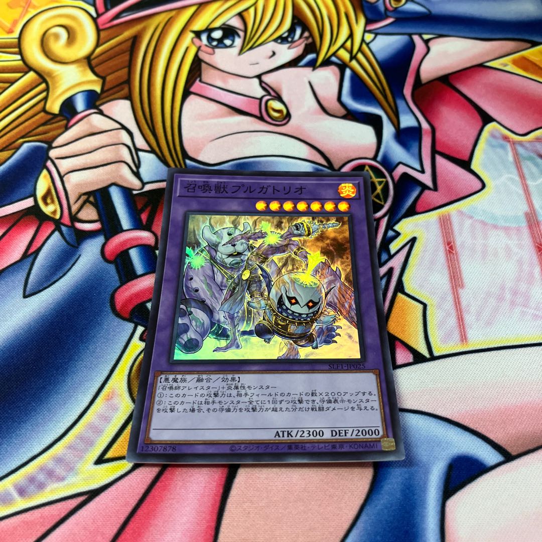 Invoked Purgatrio Super Rare JP025 1枚