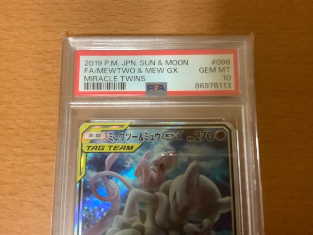 【PSA10】ミュウツー＆ミュウGX SR 098/094