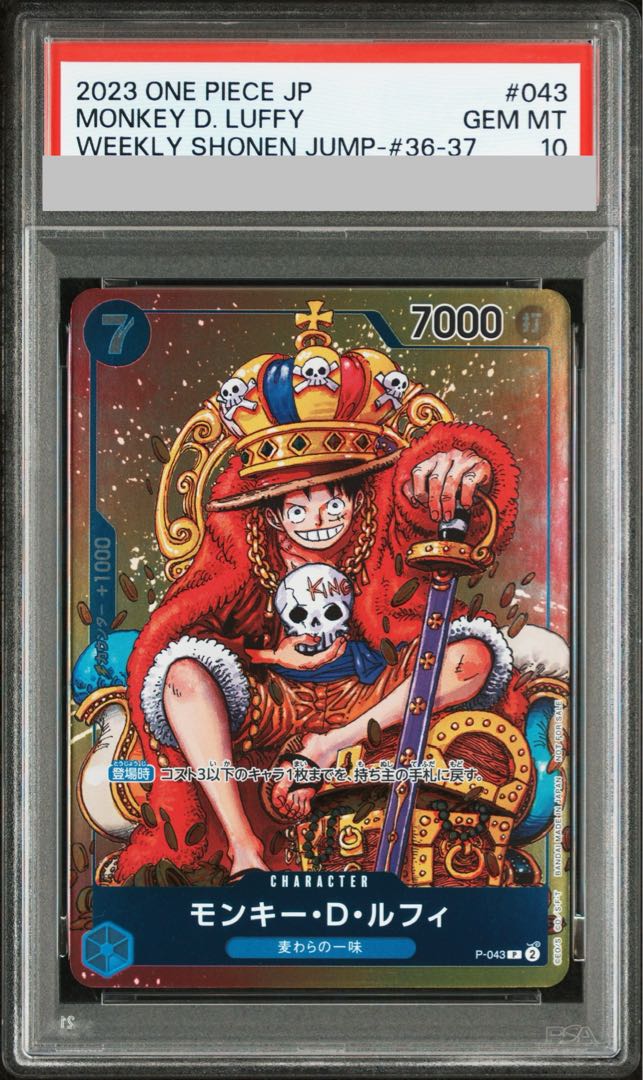 【PSA10】モンキー・D・ルフィ P P-043 1枚