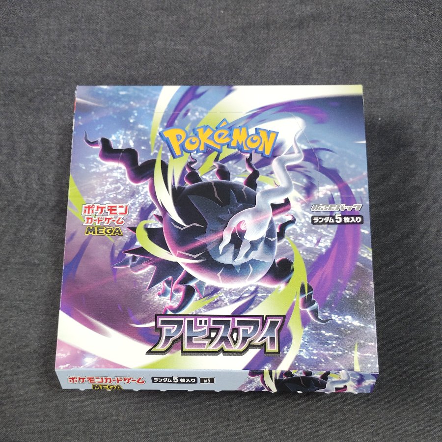 【ペリペリなし】 【ペリペリなし】 拡張パック「アビスアイ」 未開封BOX  1BOX