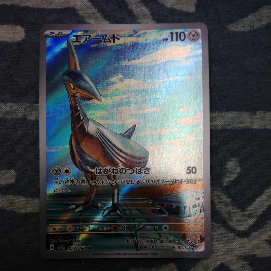 エアームド AR 073/064 1枚