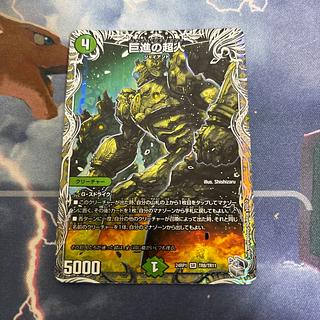 Giant Progressive Psychic Person Ginabry Giant Silver