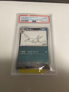 PSA10] Umbreon YU NAGABA Promo, opened PROMO 067/SV-P 1枚