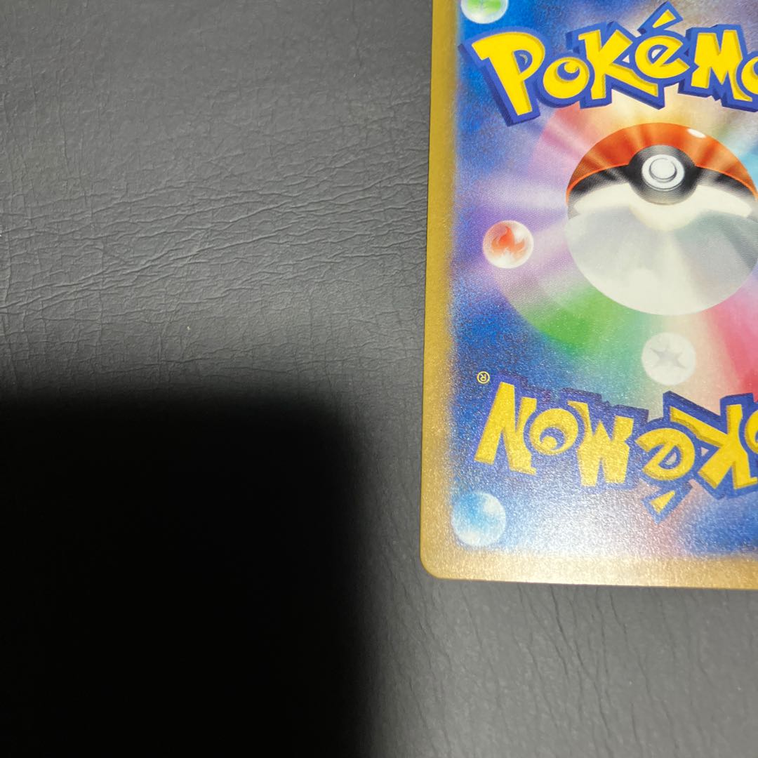 State B] Pokemon Dr. Futu's Scenario 1枚