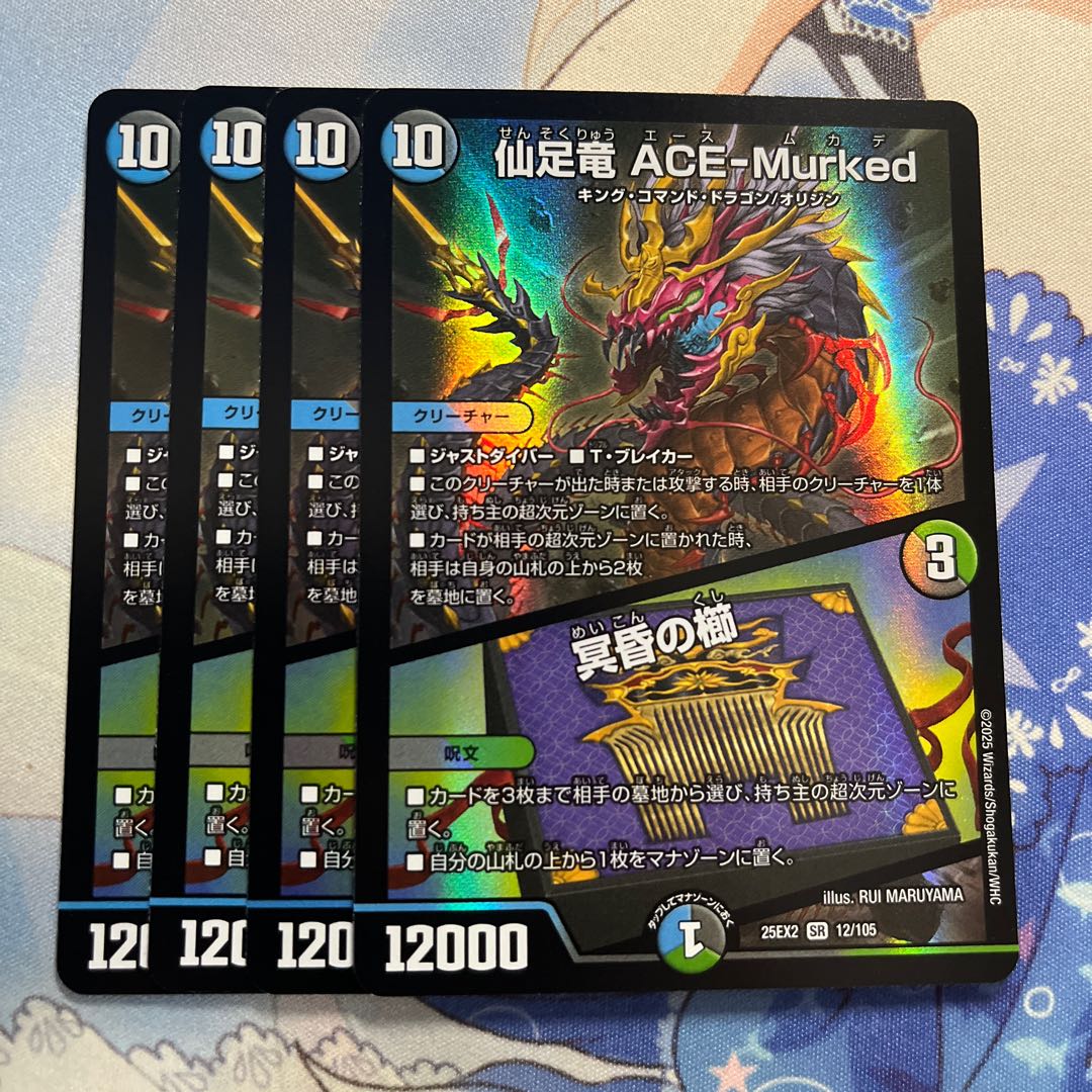 Sacred Foot Dragon ACE-Murked｜Comb of the Dark Coma SR 12/105