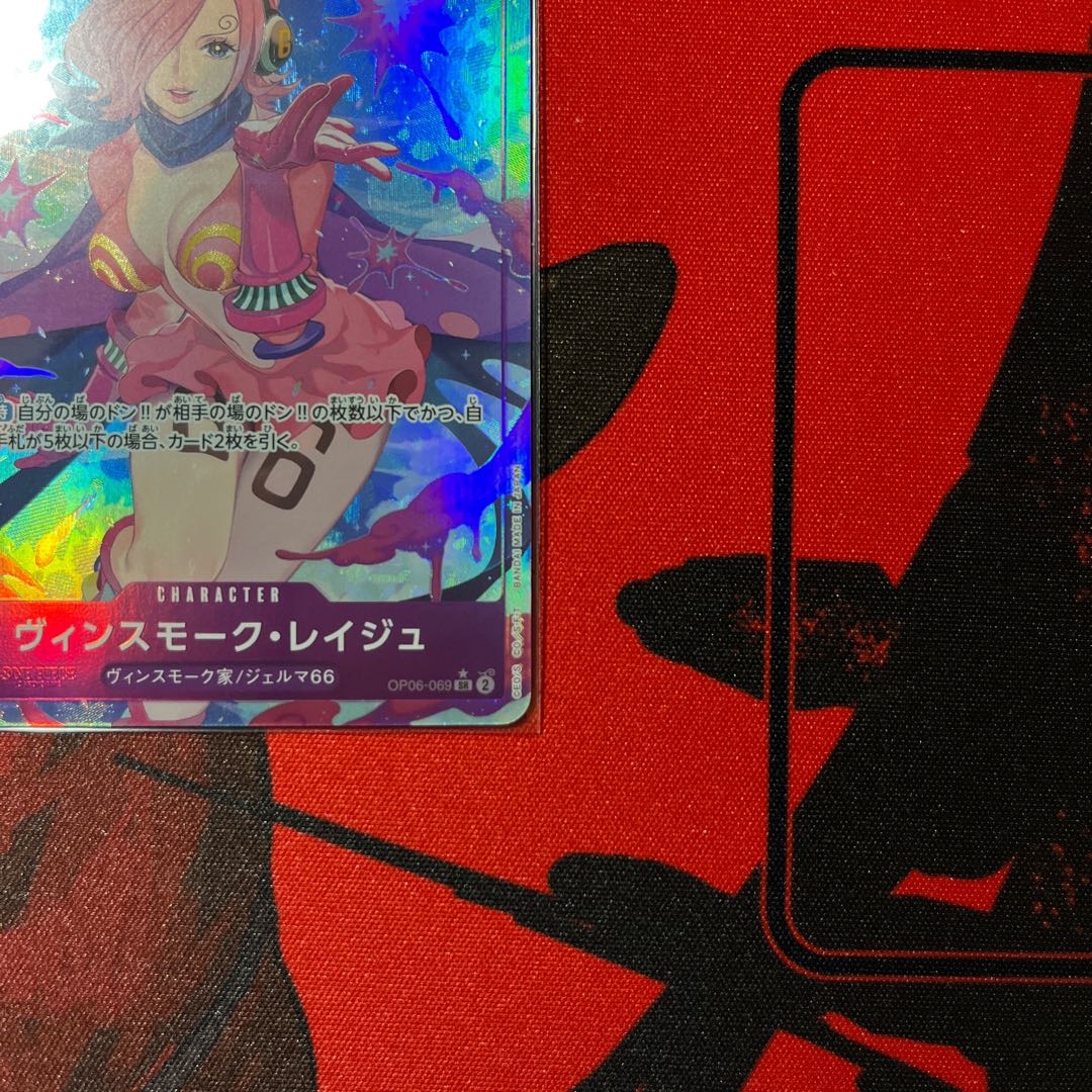 like-new item Vinsmoke Reij (parallel) P-SR OP06-069