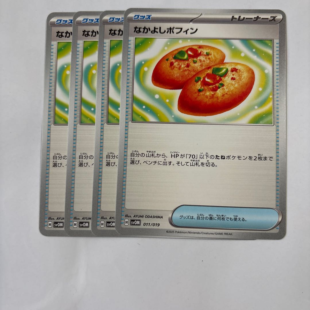 Nakayoshi Poffin (-) 4-card starter set ex Marnie's Morpeko& Grimmsnarlex 011/019 Pokeka Trekka Road