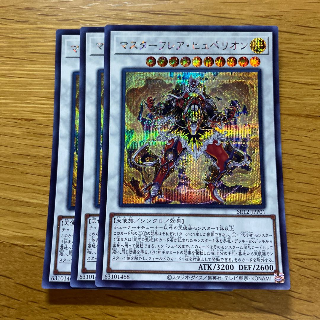 Master Flare Secret JPP01