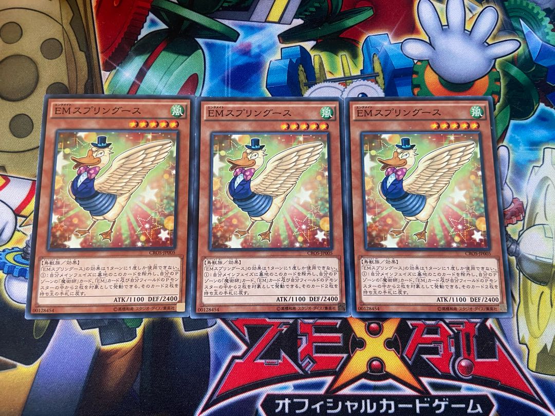 Y-2958 EMスプリングース ノーマル JP005