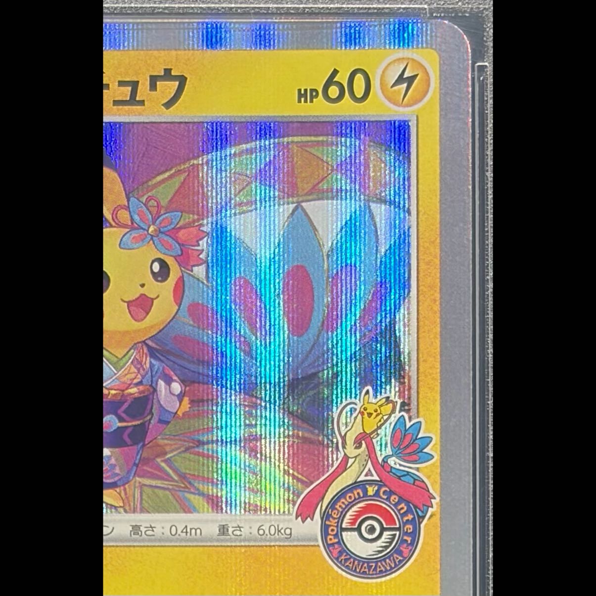 [PSA10] Kanazawa's Pikachu PROMO 144/S-P 1枚