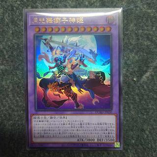 月光舞獅子神姫 ウルトラレア DUAD-JP030」の激安通販 | magi