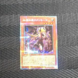 【木林堂】 【木林堂】 紅涙の魔ラクリモーサ プリズマティックシークレットレア LOCH-JP045 1枚