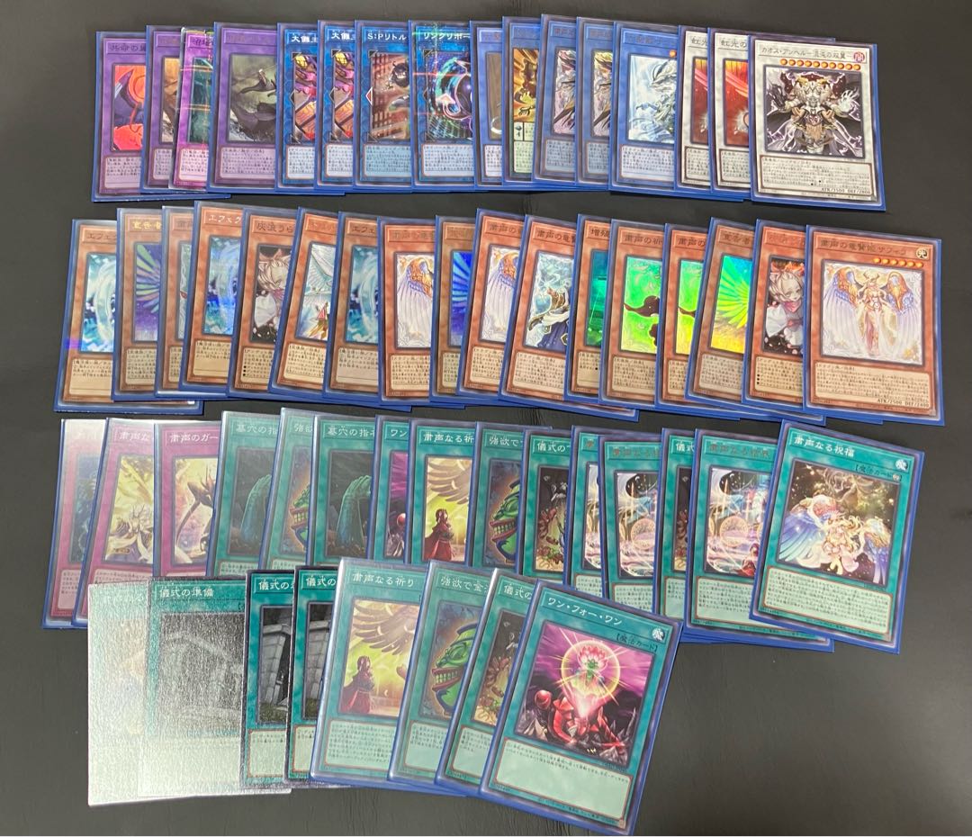 【状態】A 遊戯王　粛声デッキ 1枚