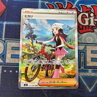 ヒカリ SAR 115/080」の激安通販 | magi