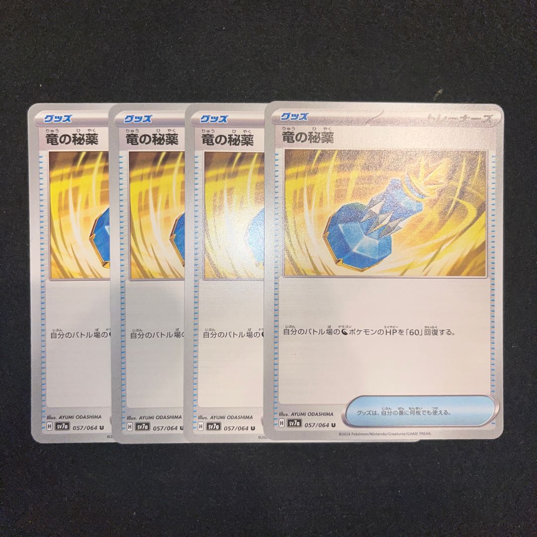 Dragon's secret medicine U 057/064