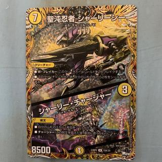 Holy Chaos Ninja Shirley C | Shirley Charger (Secret Rare Version) U-foil 15A/20 1枚
