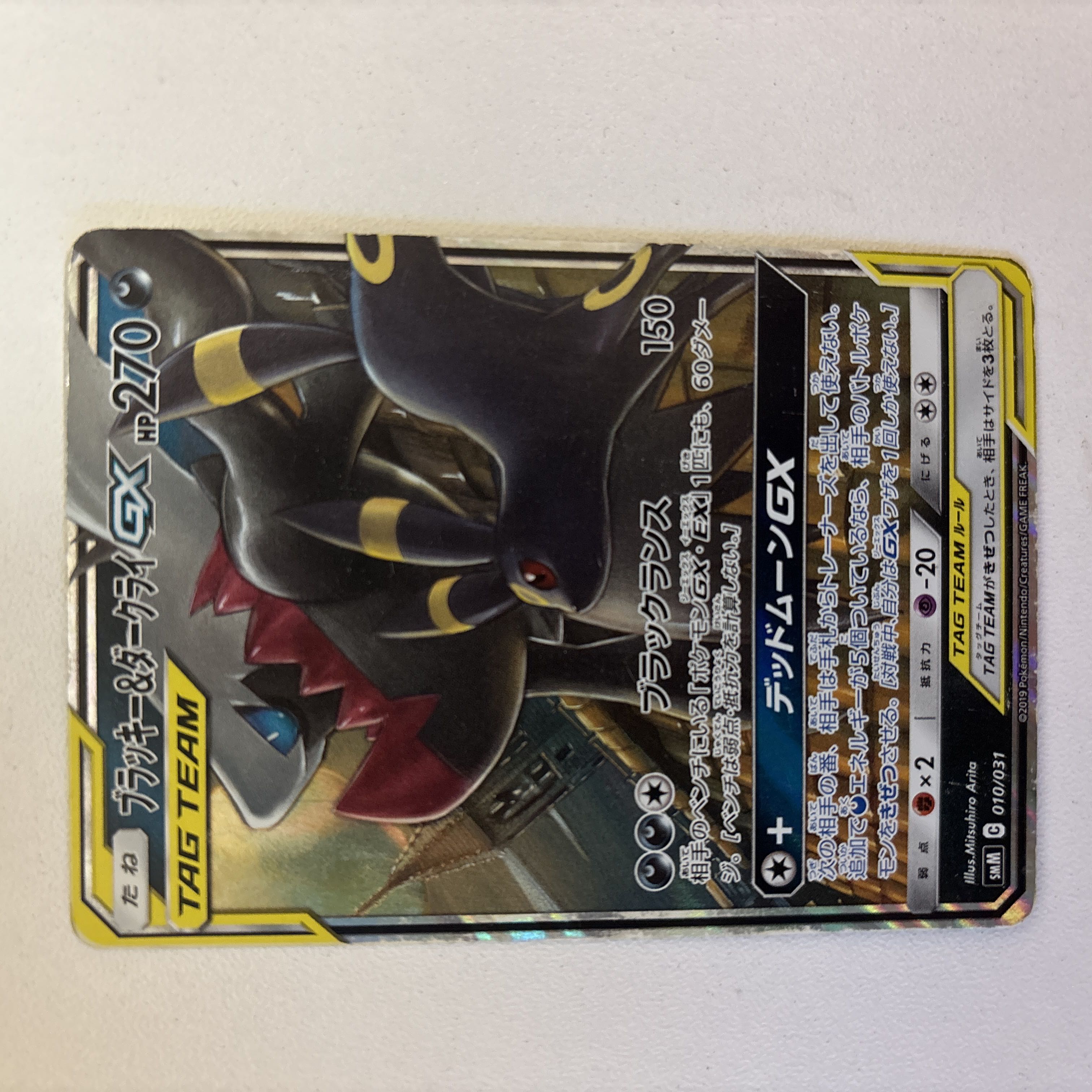 Umbreon & Darkrai GX S-TD 010/031 1枚