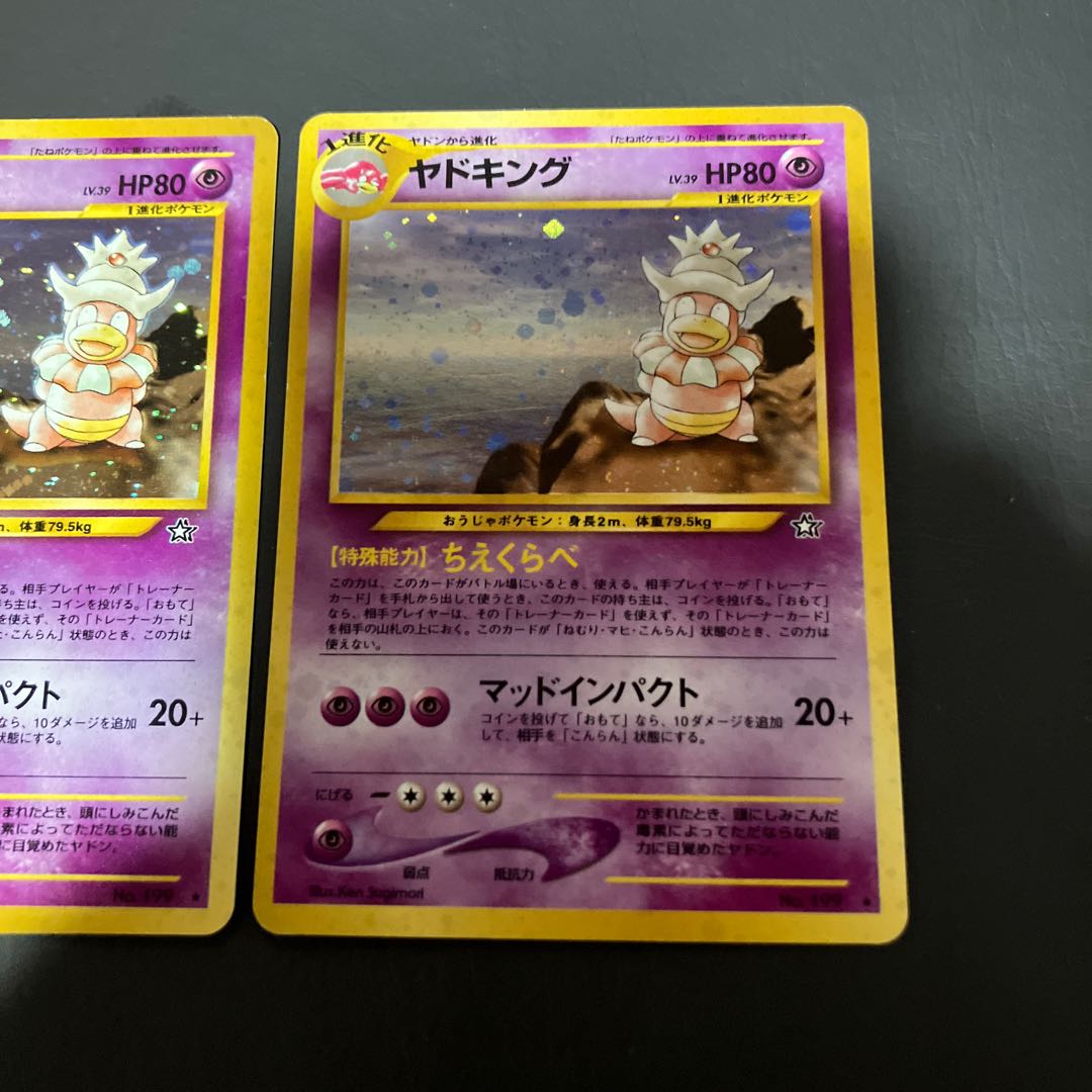 【状態】B ポケカ　旧裏　ヤドキング　2枚 2枚