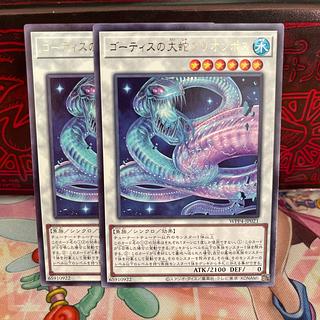 Arrionpos, the serpent of Gortis, rare WPP4-JP021