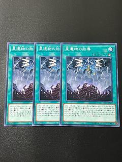 Yu-Gi-Oh Studio 3 copies World Legacy Monstrosity Normal JP059