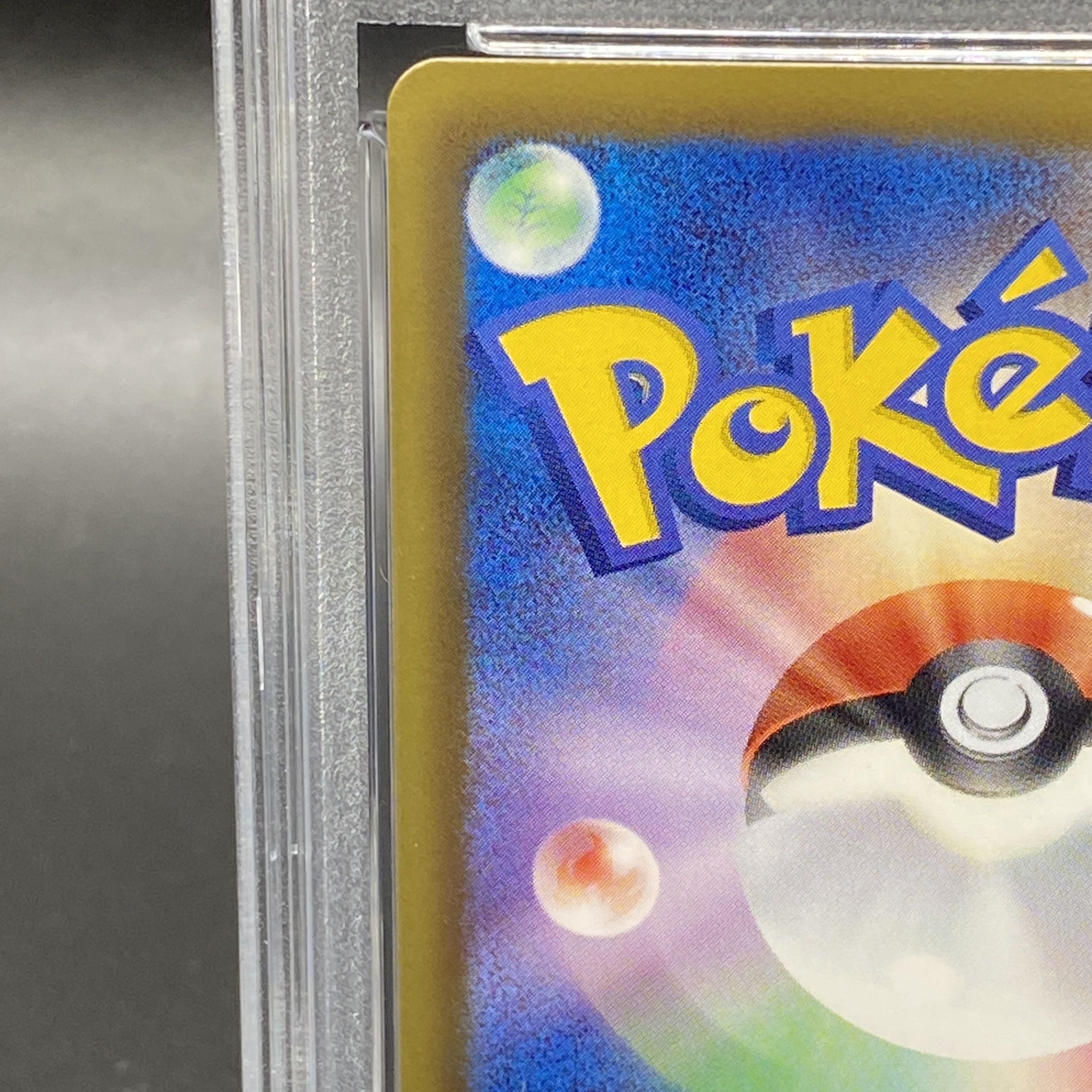 【PSA10】ミュウEX SR 024/020 1枚