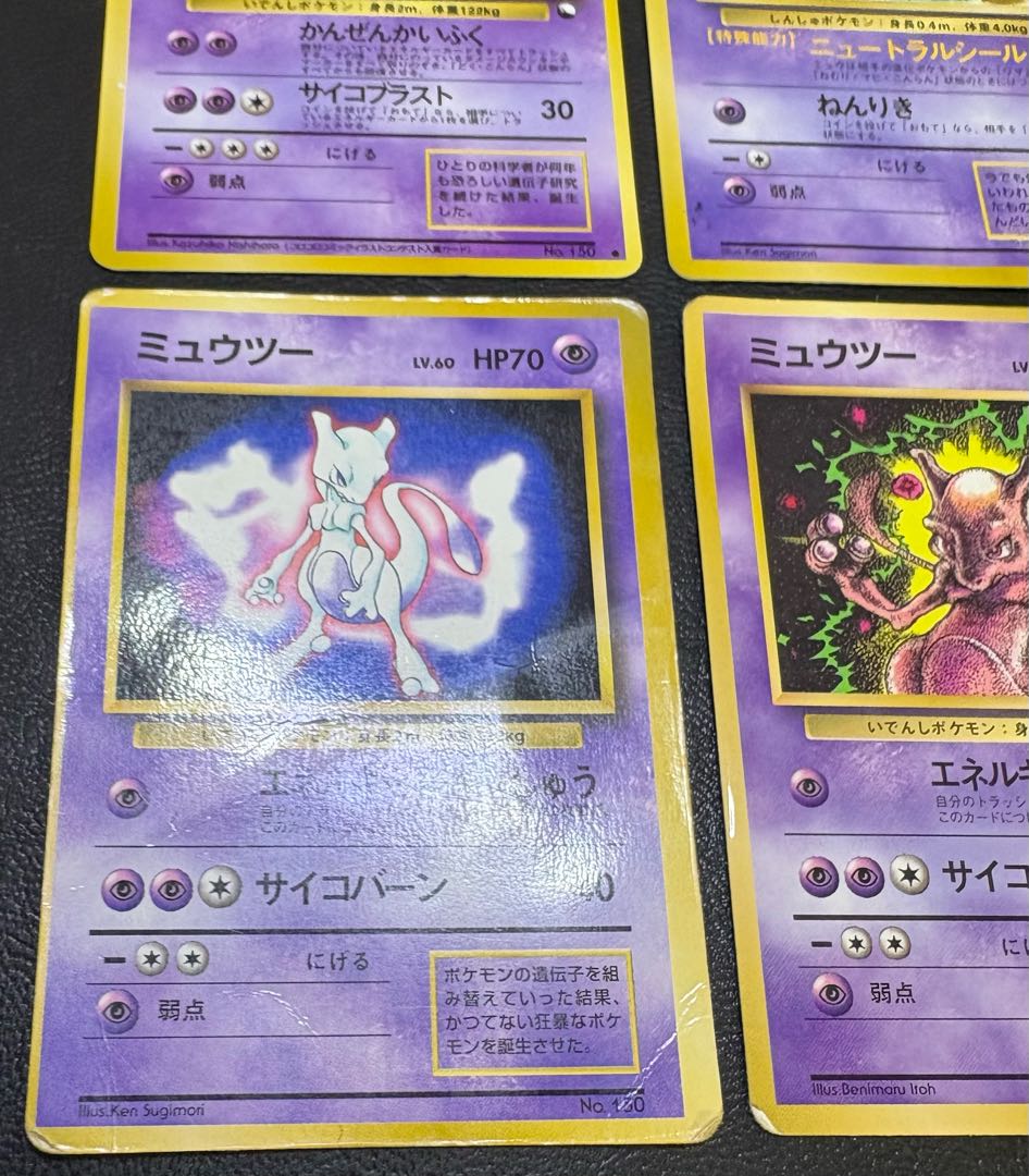 プロモーションカードのミュウ＆ミュウツーセット ポケモンカード旧裏 6枚