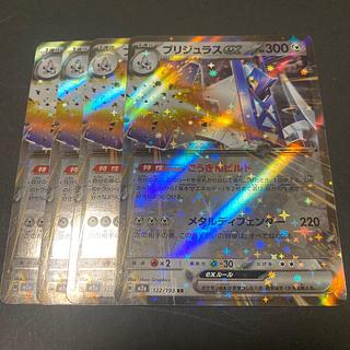 Bridgeras ex RR 037/064 4枚