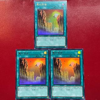 Aos 竜の渓谷 ウルトラレア QCCP-JP193