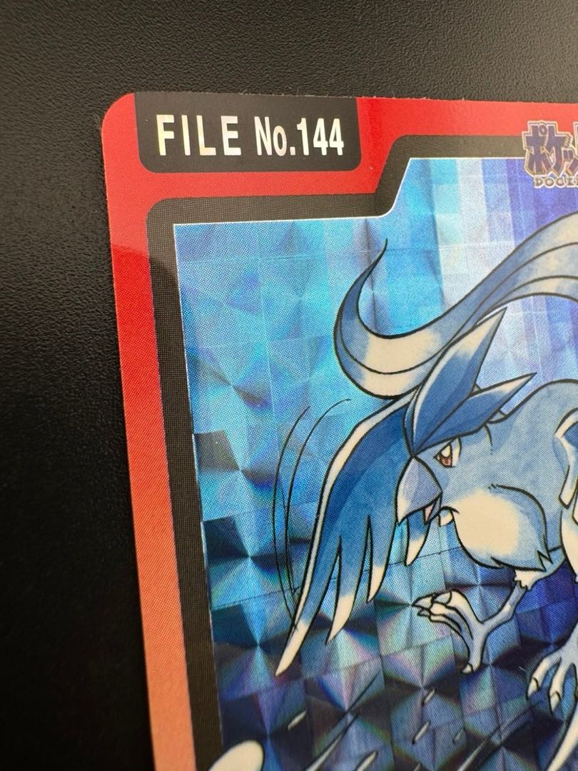 【中古品】 フリーザー　 FILE No.144  カードダス  ポケモン