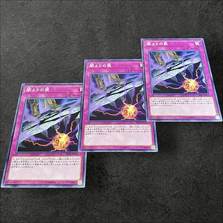 a189【遊戯王】闇よりの罠　3枚セット