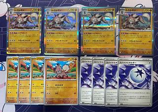 Spike Energy Lycanroc R 052/100